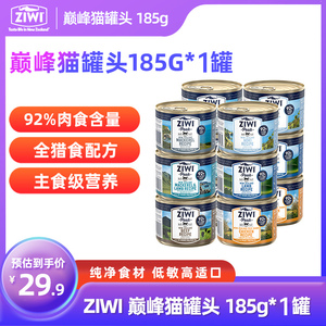 【14点抢】ZIWI巅峰猫罐头猫咪主食无谷湿粮罐鸡肉牛肉185g*1罐