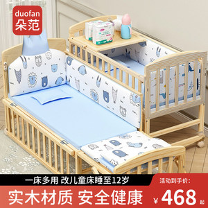 朵范婴儿床儿童拼接实木床万向轮儿童大床宝宝防啃条宝宝床储物架