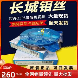 线切割特种钼丝长城牌原装0.18mm2400米0.2 14 16 25钻石耐大电流