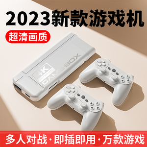 2023新款游戏机家用主机连接电视机红白机经典怀旧fc插卡的ps1街机超级玛丽合金弹头魂斗罗双人多人摇杆手柄