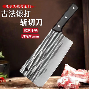 家用锻打斩切两用刀菜刀不锈钢锋利砍骨刀厨房切菜剁鸡鸭厨房刀具