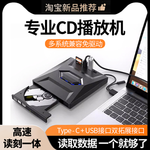 CD/DVD/VCD播放机电视电脑投影仪外置影碟机外接光驱刻录机一体盘