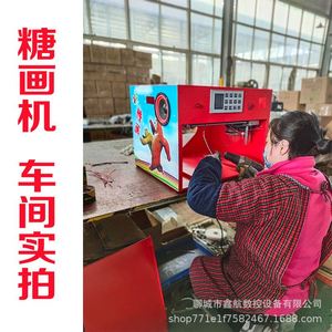 智能音乐糖画机台式商用画糖机流动摆摊立式糖人机老北京糖画机