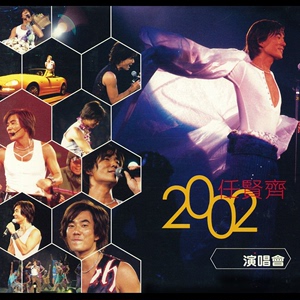 任贤齐 2002香港演唱会2CD 心太软黑胶无损音乐碟片车载