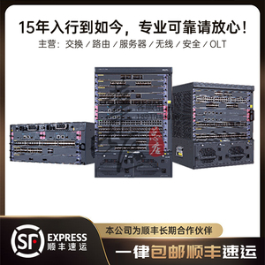 S7503X/S7506X/S7506X-S/S7503E-M H3C华三框式模块化交换机 板卡