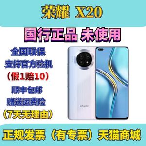 特价 honor/荣耀 X20 荣耀5G 智能手机 全网通5G 智能手机6400万1 20HZ高刷 学生千元
