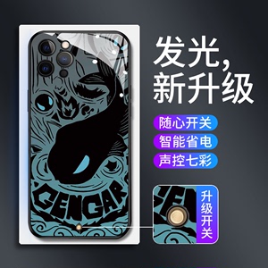 毒液灯颊鲷适用于苹果14promax手机壳开关款来电发光iPhone13鬼斯通12pro神奇宝贝11防摔xr套7p8p潮xsmax玻璃