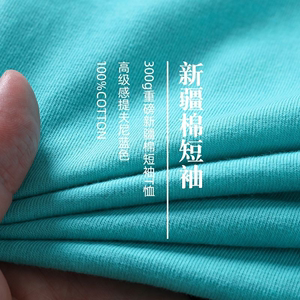 提夫尼蓝色300克重磅新疆棉纯棉短袖t恤男女厚实不透半袖大码上衣