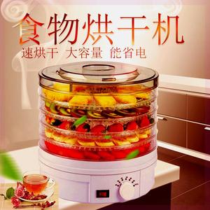 110v台湾食品烘干机家用狗狗水果宠物澳规小型风干零食脱水干果机