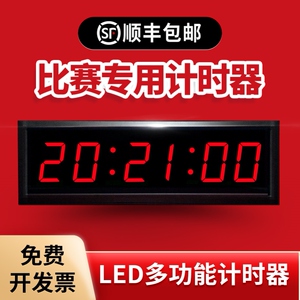 红外线无线充电激光感应红外线计时器赛车轮滑折返长短跑计时器