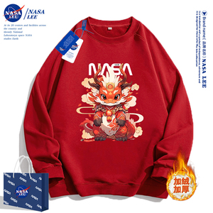 NASA联名龙年衣服红色卫衣男圆领秋冬款加绒加厚2024年款魔法红龙