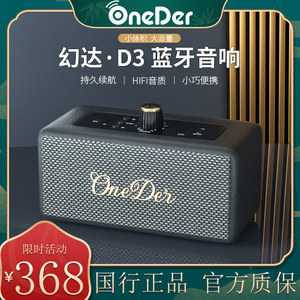 OneDerD3复古蓝牙音响家用桌面店铺重低音炮轻奢木箱礼品便携音箱