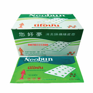 泰国您好梦neobun镇痛橡皮膏你好梦正品原装进口肌肉酸痛药膏药贴