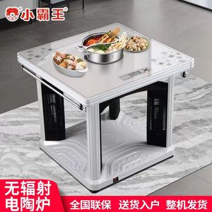 小霸王正方形取暖桌子电烤火桌家用多功能电暖桌电炉子节能烤火炉