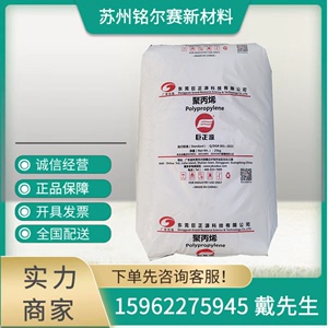 塑胶原料粒子PP东莞巨正源 PPH-T03通用塑料颗粒高强度注塑聚丙稀