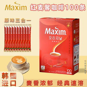 韩国进口原装红麦馨Maixm咖啡速溶三合一特浓提神麦馨100条礼盒装