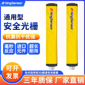 肯森斯S40安全光栅光幕传感器红外对射冲床光电保护手装置感应器