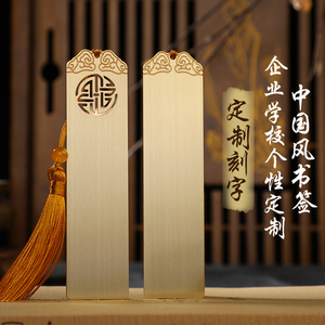 古典中国风文艺金属黄铜书签定制logo刻字学生创意礼品礼盒订制鱼