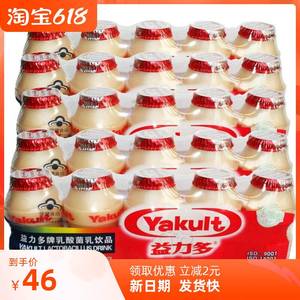 益力多50瓶益力多活性乳酸菌饮品100ml酸奶饮料包邮整箱低温奶