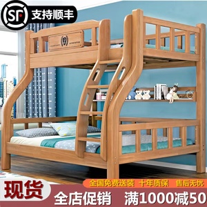 上下床实木现代简约高低床多功能上下铺床二层儿童床双人床子母床