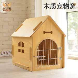 日本MUJIΕ狗窝狗笼木屋四季通用猫屋小型中型大型室内室外狗房子