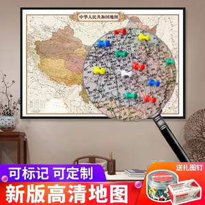 2023新版中国世界地图带图钉可插旗标记挂画办公室装饰画省份定制
