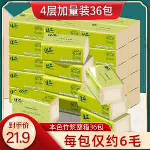 丝竹36包本色抽纸整箱餐巾纸原浆纸巾家庭装卫生纸实惠家用面巾纸