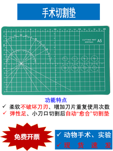 小鼠手术切割垫自动愈合A4切割垫大鼠创伤实验愈合垫片8mm10厘米