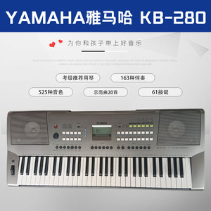 二手YAMAHA雅马哈KB-280电子琴教学考级用琴 61键力度键