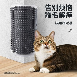 宠物猫咪蹭痒器猫猫墙角硅胶挠痒痒挠神器狗狗榴莲桌腿抓痒蹭毛器