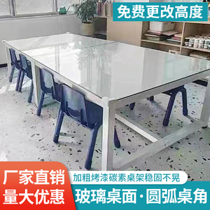 幼儿园小学生手工桌培训班书法美术绘画桌钢化玻璃桌画室桌椅组合