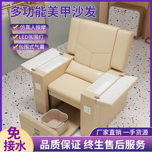 足疗沙发电动美甲沙发浴按摩椅手足护理多功能洗脚椅专用美睫美椅