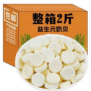 益生元奶贝水果味牛干吃奶片糖果零食网红爆款儿童健康零食牛奶糖