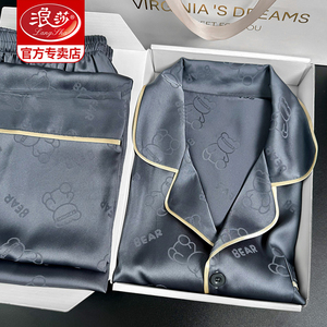 520情人节礼物送男友老公实用凉感高档冰丝绸睡衣男生生日礼盒装