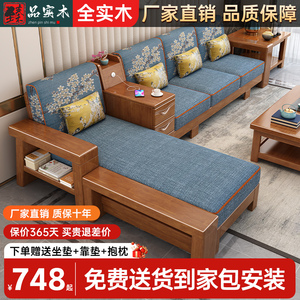 北欧实木沙发客厅组合现代简约原木小户型2024新款沙发床工厂直销