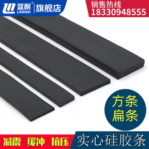 黑色硅胶条密封条防水耐高温耐磨橡胶实心方形扁条方条型条胶皮垫