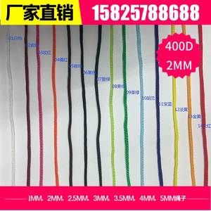 400D丙纶2MM熟丝绳束口细绳PP尼龙空心彩色编织挂绳抽绳3分一米