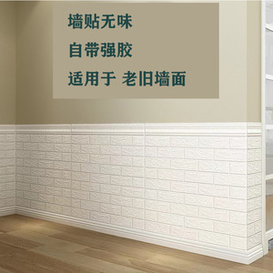 3d立体墙纸纯白色背景墙浴室耐高温墙围房间服装店墙壁纸幼儿园3D