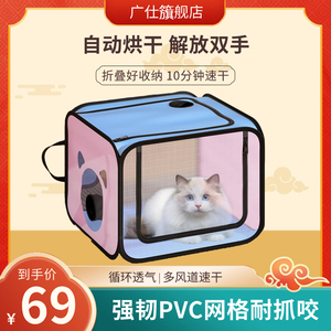 宠物烘干箱猫猫洗澡烘干机可折叠便携家用小型吹风机小狗吹毛神器