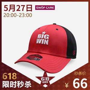 【限时秒杀】SWOFCARE思沃福红色拼接BIGWIN刺绣棒球帽子(无帽袋)