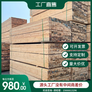 木方工地建筑木方4米4*7支撑建筑模板木方白松木方条子樟子松3米