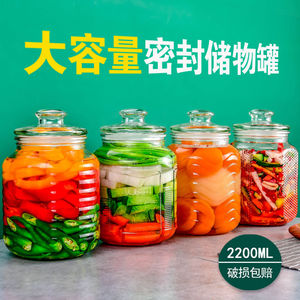 大容量玻璃密封罐子泡菜坛子茶叶储物罐厨房用品收纳储藏八角罐