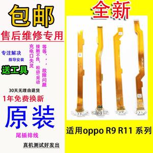 适用OPPOr9S r9sk  r11 r11plus r9st尾插小板排线usb充电口 原装