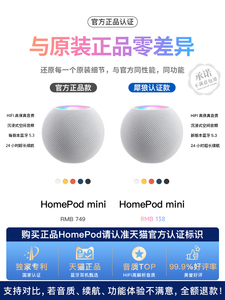 漫步者蓝牙音箱无线适用苹果HomePod mini小音响家用智能高音质迷