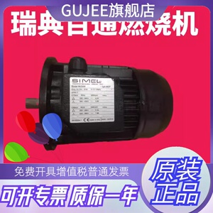 百通BG550燃烧器/0.75KV电机MODEL50/3030马达/SIMEL/风轮/叶轮