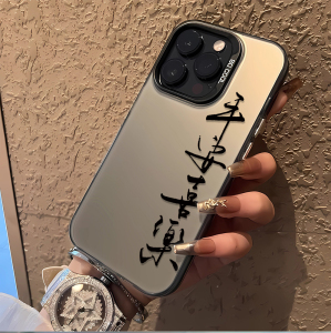 平安喜乐大字国风个性文字适用iphone15promax华为荣耀小米红米vivooppo苹果14手机壳xs保护套11全包13网红12