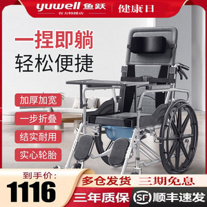 鱼跃加宽轮椅老人专用摺叠带坐便器轻便可半躺老年身心障碍人士代