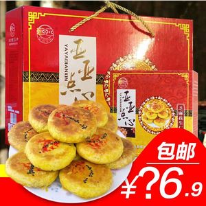 岷县点心 亚亚牌 酥皮点心五仁糕点月饼馅饼早点小吃甘肃特产包邮