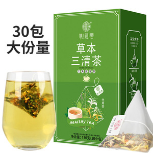 草本三清茶官方正品旗舰店蒲公英金银花菊花决明子薄荷淡竹叶茶包