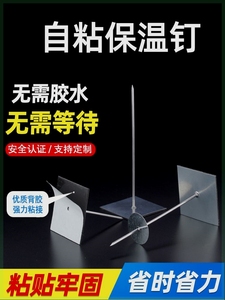 自粘保温钉铝制中央空调风管道保温玻璃棉岩棉固定钉墙挂网方形钉